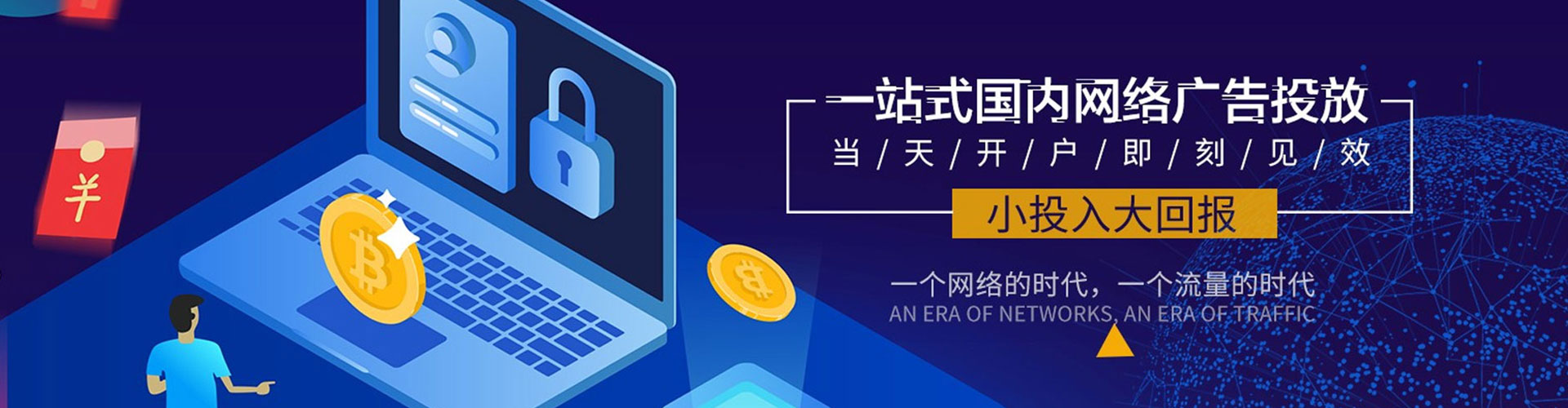 朔城百度竞价代理